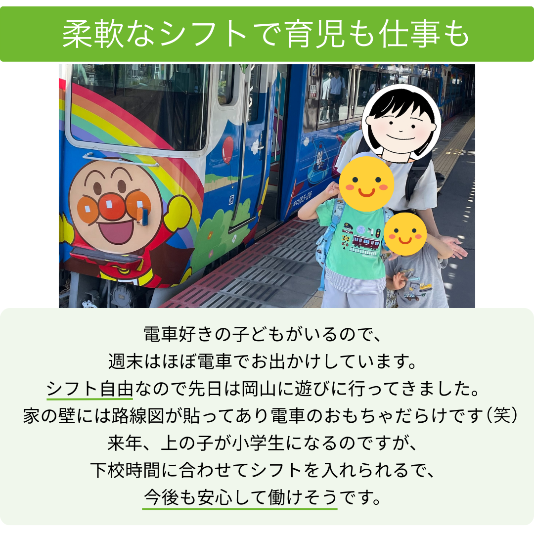 社員のひとこと１