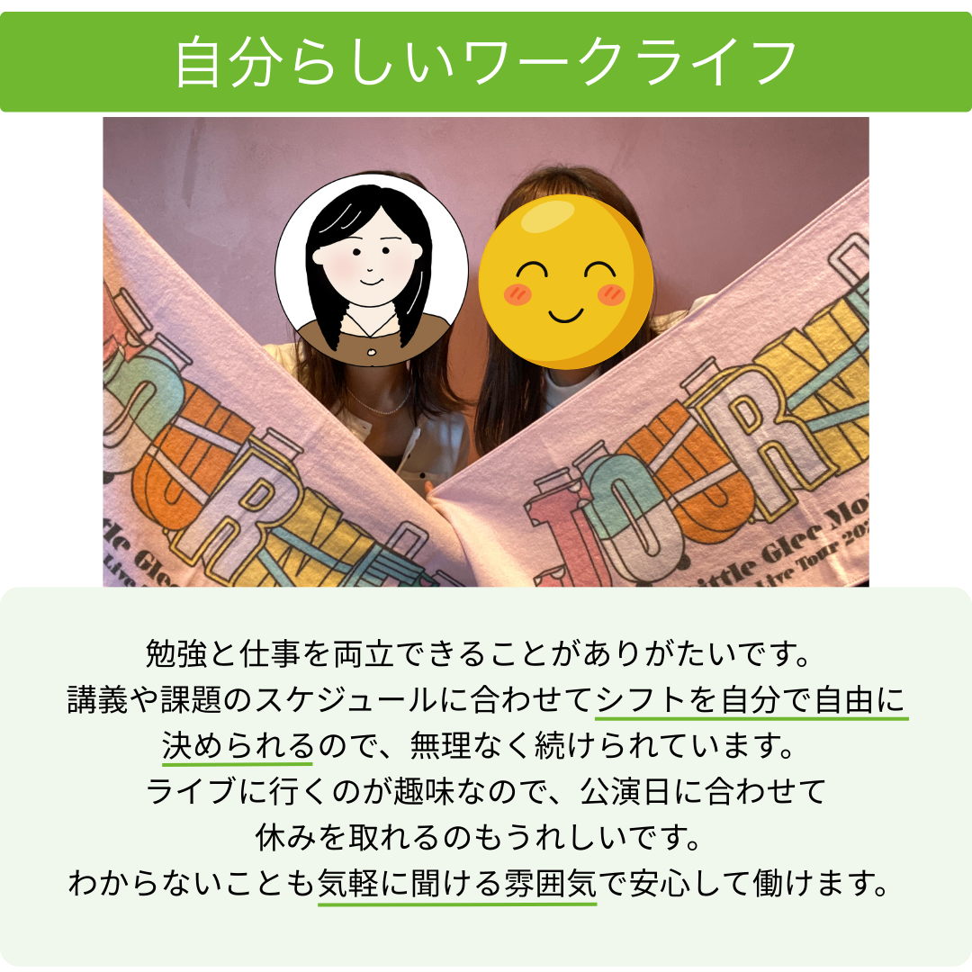 社員のひとこと２