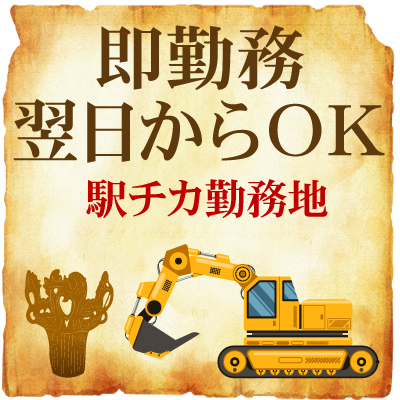 【資格があれば即戦力！】即日勤務・10月勤務開始など勤務開始時期の相談OK！