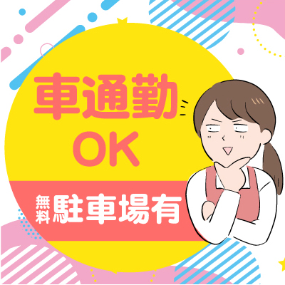 【欣彰会の福利厚生】