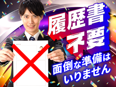 自分時間も大事にできるお仕事です♪