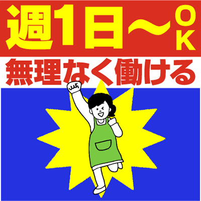 まずはお気軽に登録会へGO！