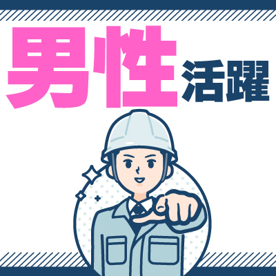 まずはお気軽に登録会へGO！