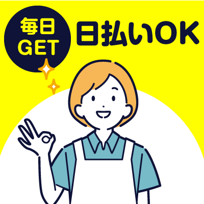 まずはお気軽に登録会へGO！