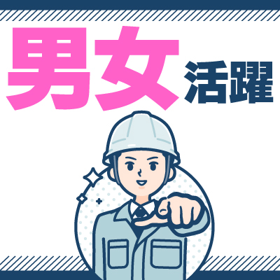 まずはお気軽に登録会へGO！