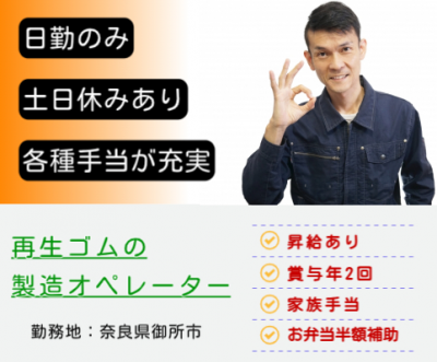 福利厚生が充実！ミドル世代の転職でも安心