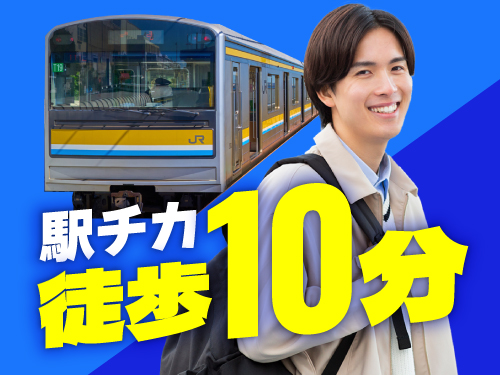 駅チカ好立地♪