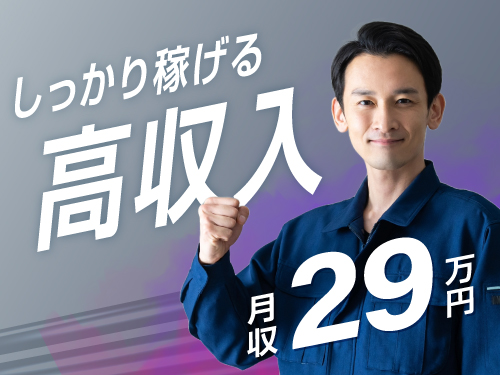 しっかり稼げる◎高収入WORK