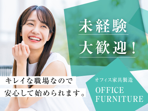 職場の特徴・雰囲気について