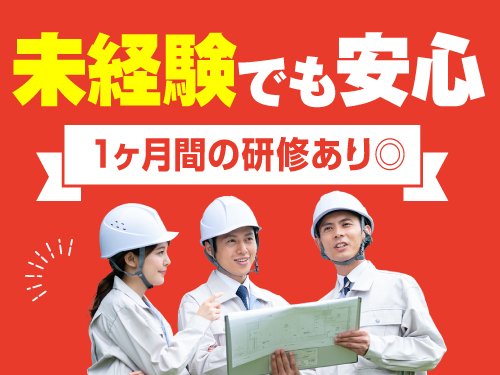未経験でも安心の研修期間あり♪