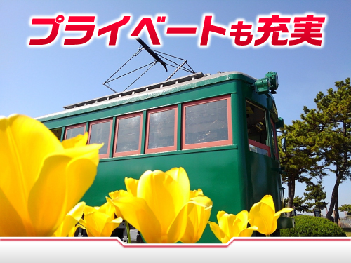 お休みの日はご自身で作り上げた電車に乗るのもオススメ♪