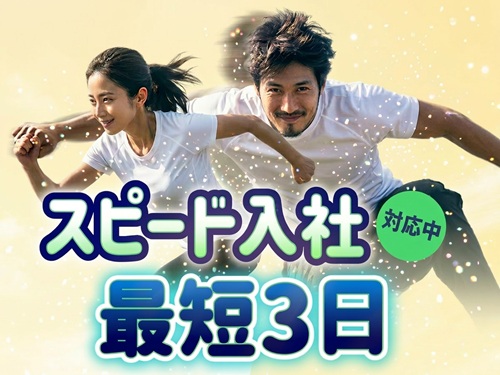 お友達・恋人同士でのご応募もOK!