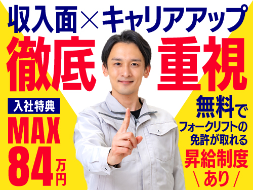 キャリアアップを目指したい方にオススメ！