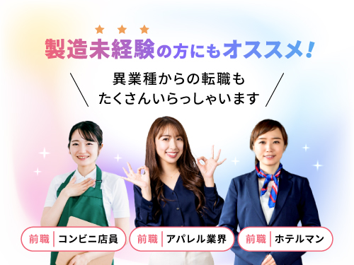 未経験OK!