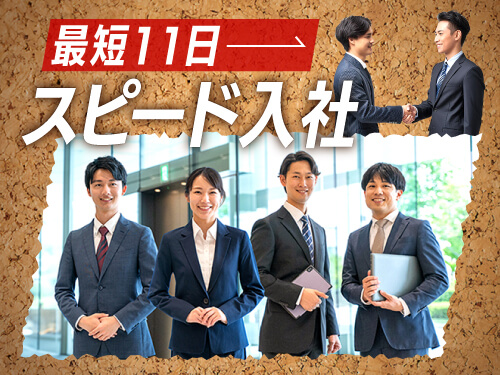 入社までのスケジュール★