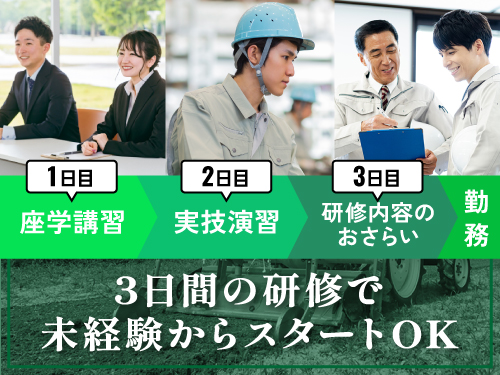 研修でお仕事も覚えやすい◎同期の仲間が多いので安心！