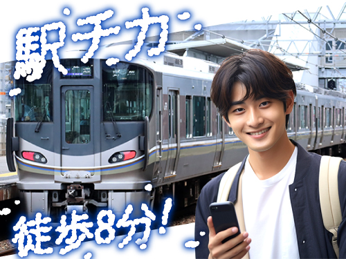 電車でも！車・バイクでも！ラクラク通勤◎