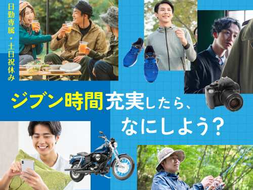 プライベート重視派の方におすすめ♪