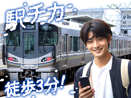 駅チカ＆工場に無料駐車場あり