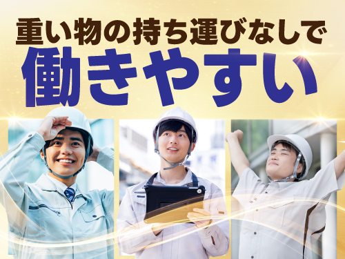 重量物なしで働きやすい◎
