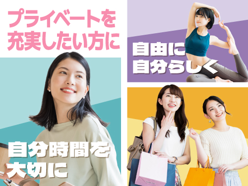 プライベート重視の方にもオススメです◎