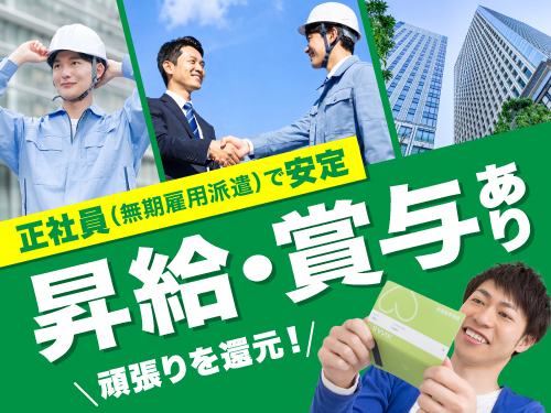 昇給・賞与あり！収入面でも安定したい方に◎