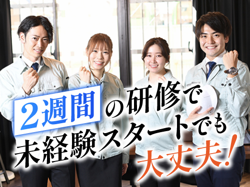 工場勤務が初めての方にオススメです!