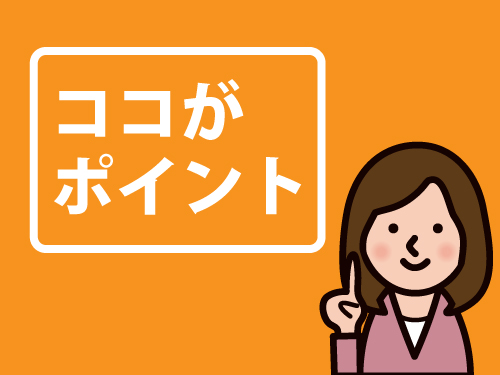 日勤専属である程度稼ぎたい方にオススメ!