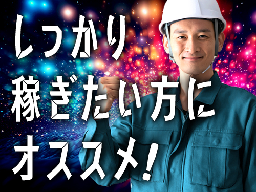 未経験から高収入◎