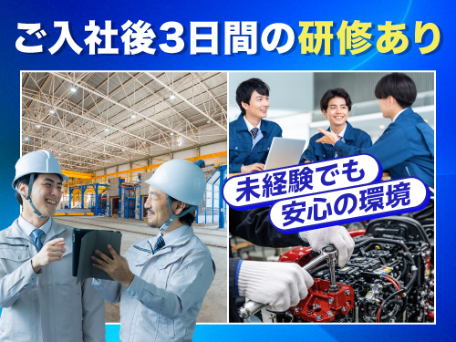 研修あり