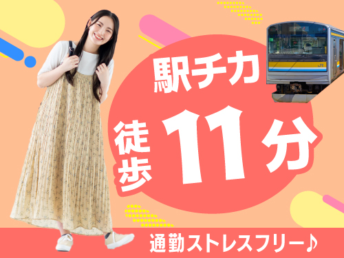 最寄り駅から徒歩圏内！