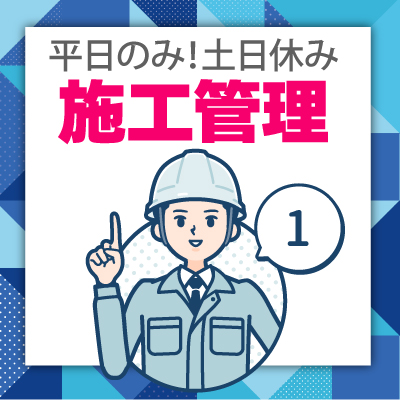 8割が未経験入社【最短2週間で採用もＯＫ！】