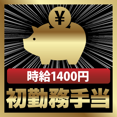 資格を活かして働ける！×幅広い年代の方活躍中！