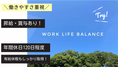 未経験者歓迎！資格を生かして働けます