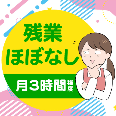 【育休復帰率は100％】