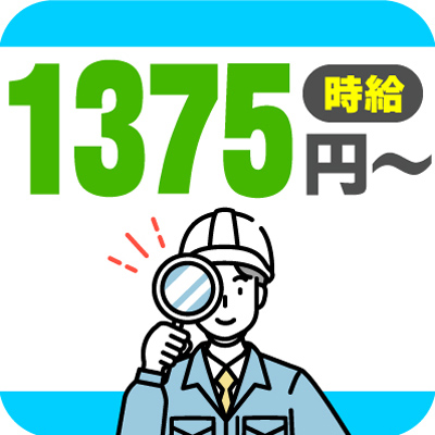 【即日勤務OK！】お家の近くで働ける◎勤務地多数あり