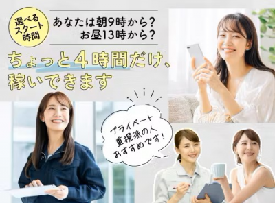 こんな方が活躍中です！