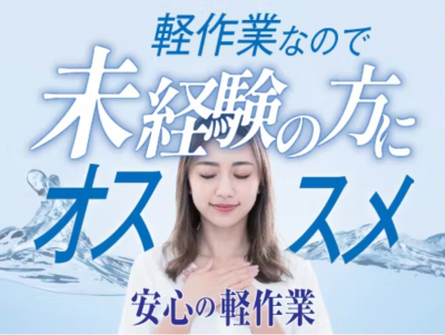 こんな方が活躍中です！