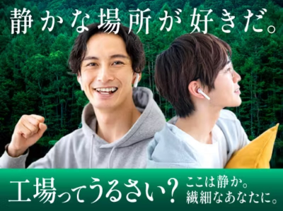 こんな方が活躍されています！
