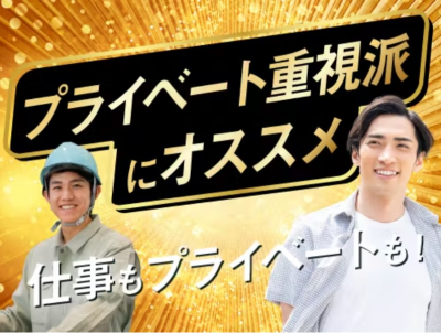 こんな方が活躍中！