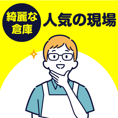 【即日勤務OK！】お家の近くで働ける◎勤務地多数あり