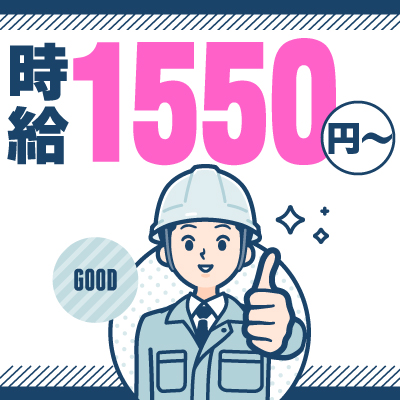 【即日勤務OK！】資格を活かして働こう！