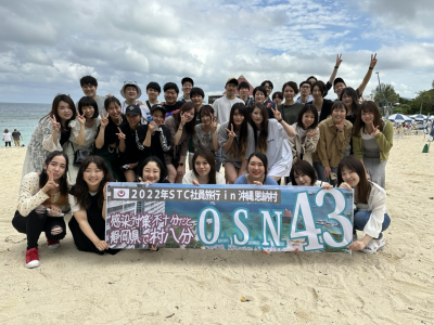 チームワークを重視した社風が当社エス・ティー・シーの自慢です。