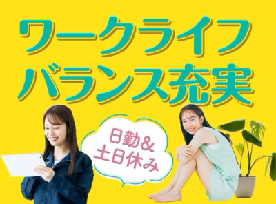 空調完備で年中快適work