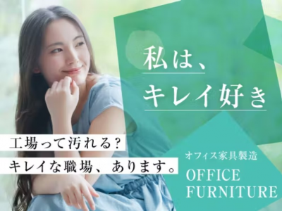 未経験の方も活躍中！