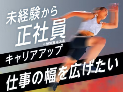 職場の雰囲気について