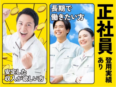 充実した職場環境のもとで働けます♪