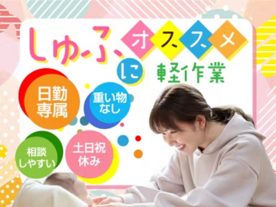 職場の雰囲気・特徴について