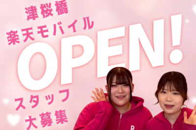 未経験からのスタートも応援します！