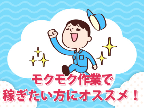 職場環境について